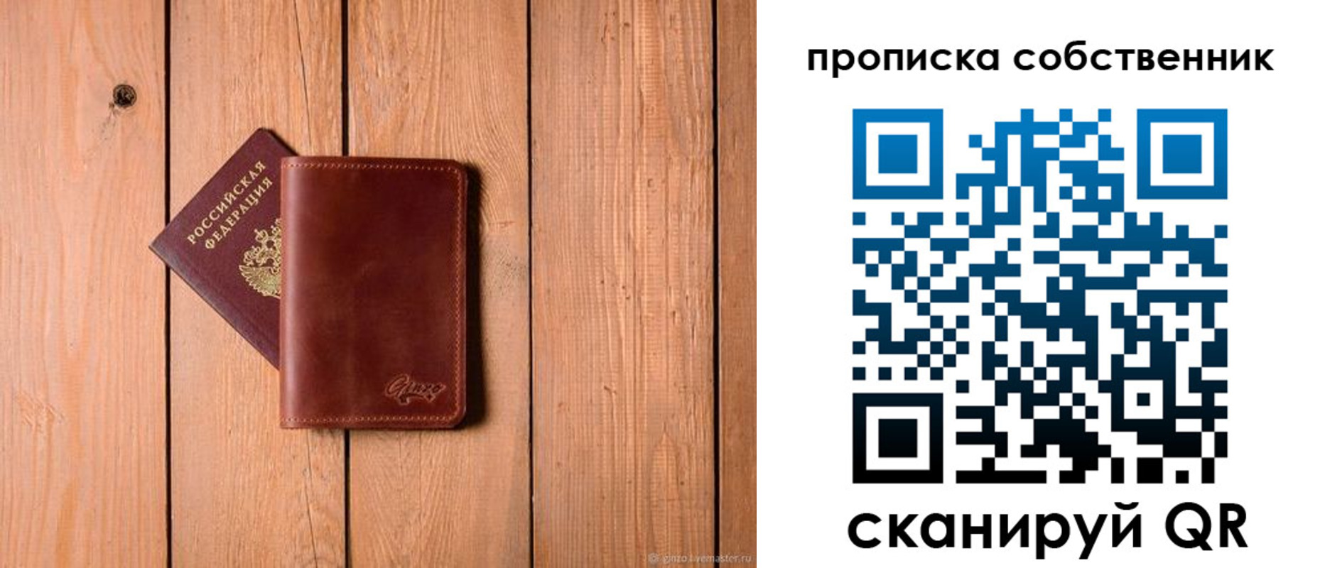 прописка регистрация в Острогожске