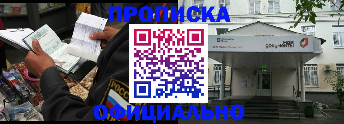 временная регистрация в квартире в Острогожске