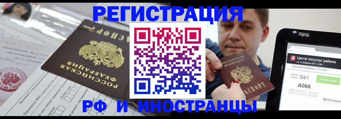 регистрация в Острогожске