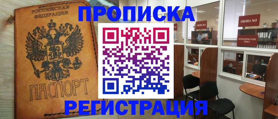 временная регистрация законно в Острогожске