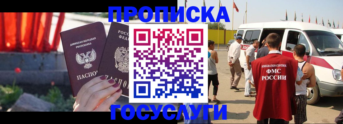 регистрация в Острогожске
