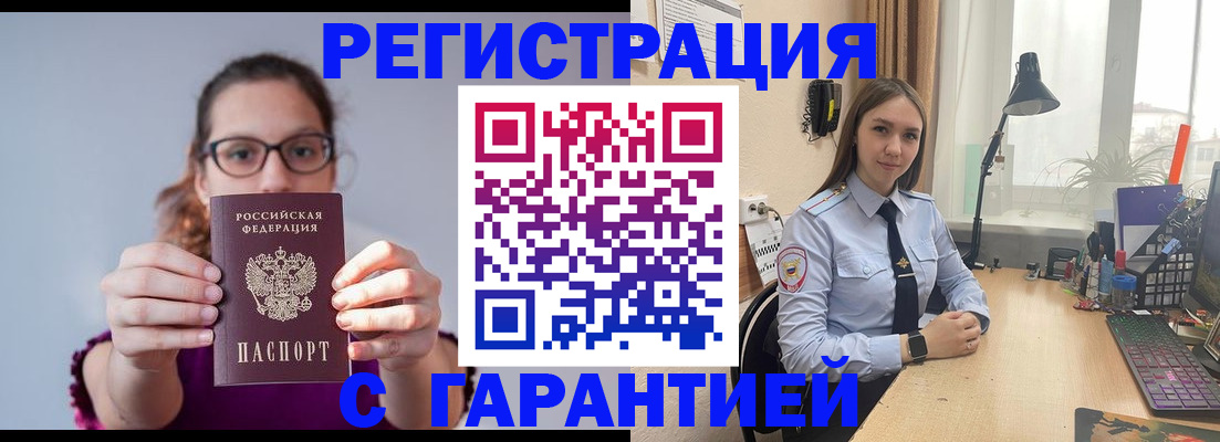 миграционный учет в Острогожске