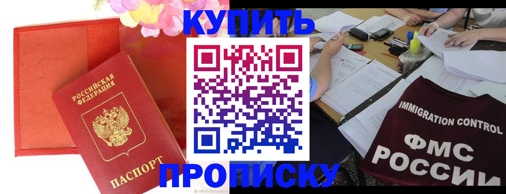 временная регистрация в Острогожске