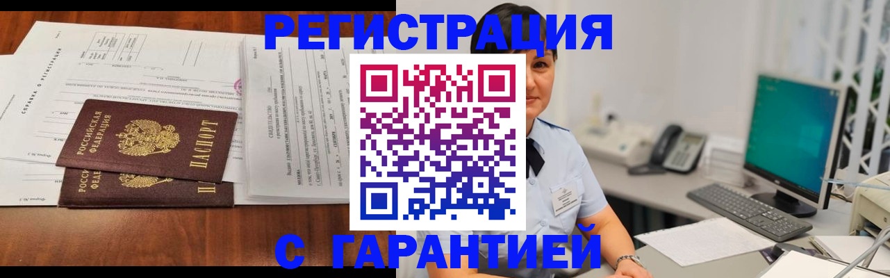 временная регистрация законно в Острогожске