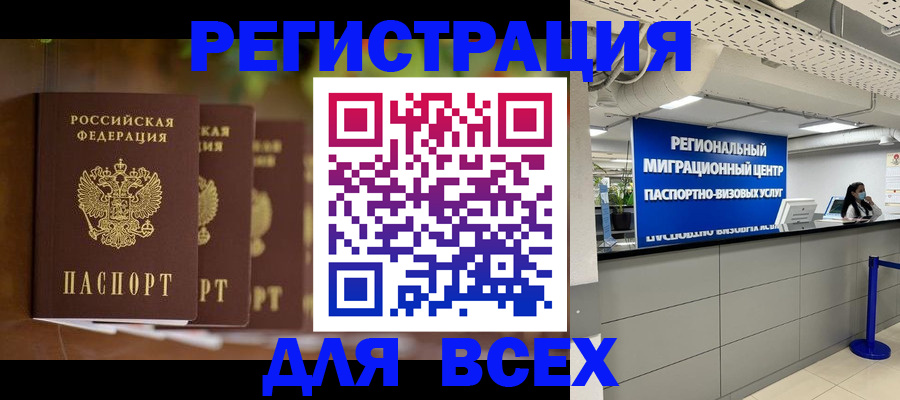 прописка от собственника в Острогожске