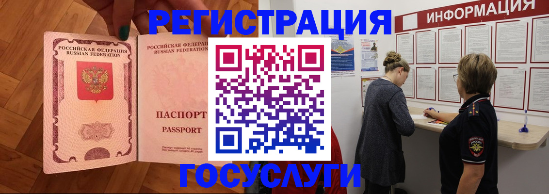 временная регистрация собственник в Острогожске