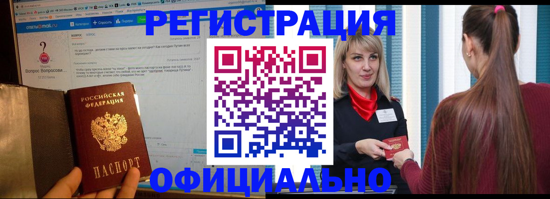 временная регистрация законно в Острогожске